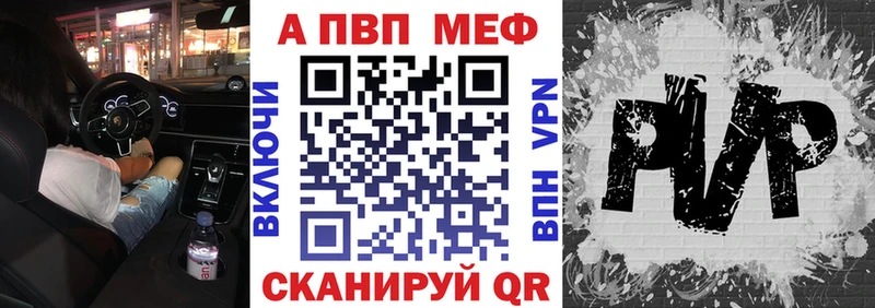 Альфа ПВП мука  купить наркотик  Новокузнецк 