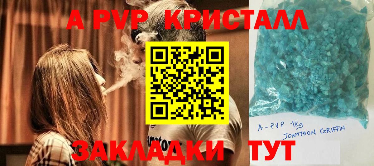 Альфа ПВП  где продают наркотики  Alfa_PVP мука  Вход с VPN  Новокузнецк  Alpha PVP крисы CK 
