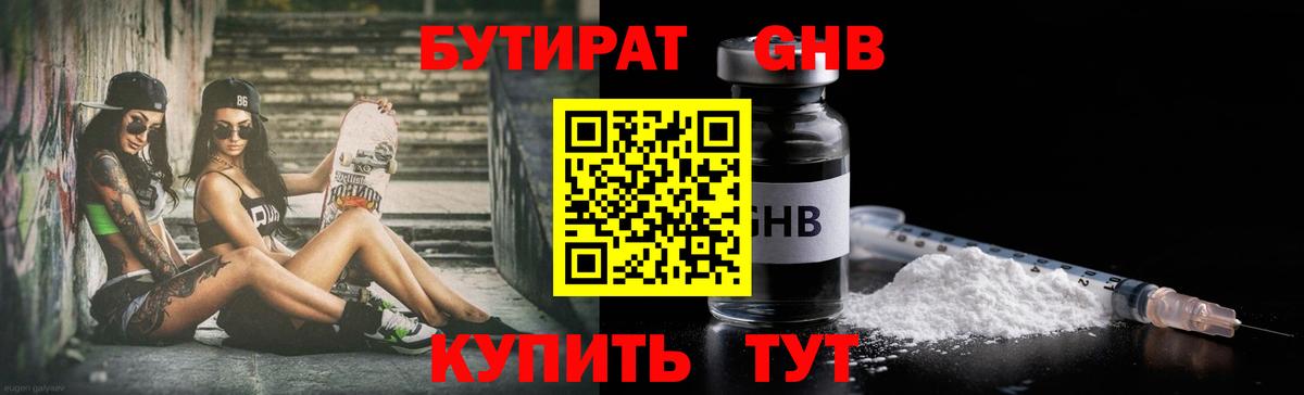 Бутират  Бутират оксана  Вход с VPN  Новокузнецк 