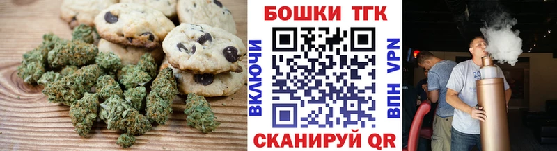 нарко площадка Telegram  Новокузнецк  Печенье с ТГК марихуана  купить наркотики цена 