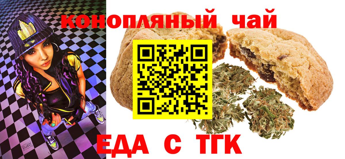 Новокузнецк  Cannafood марихуана  Вход с VPN 