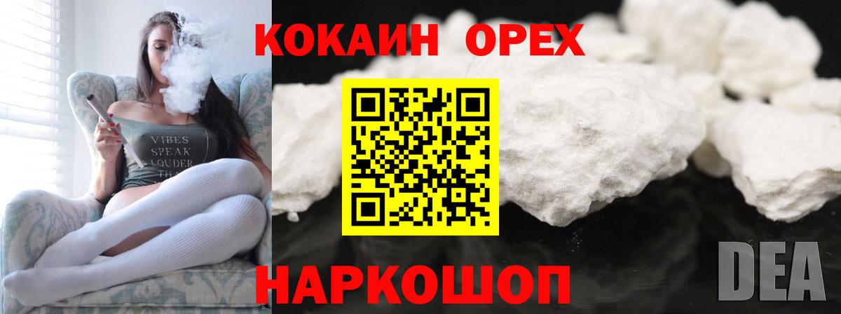 КОКАИН VHQ Новокузнецк