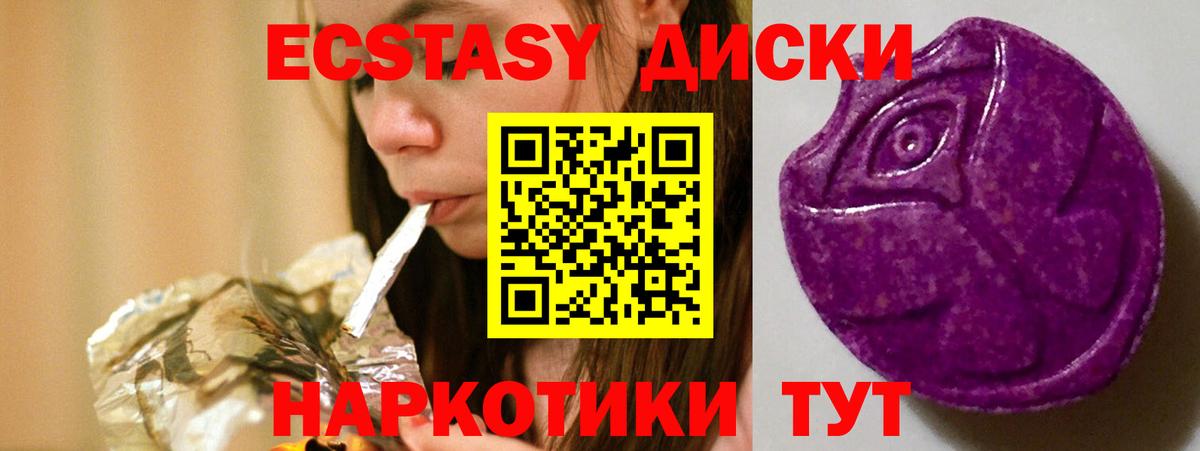 Экстази louis Vuitton  купить наркотики цена  Экстази  Новокузнецк  Вход с VPN 