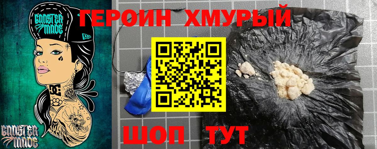 Новокузнецк  Героин VHQ  Вход с VPN 