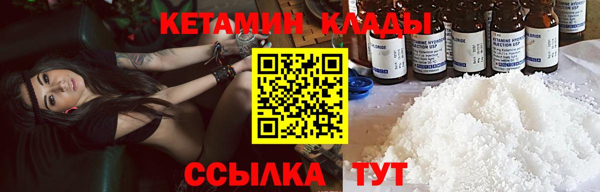 Новокузнецк  Кетамин ketamine  Кетамин ketamine  OMG tor  Вход с VPN 