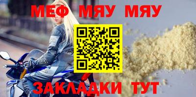 меф VHQ Абинск