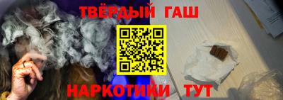 синтетический гашиш Гусев