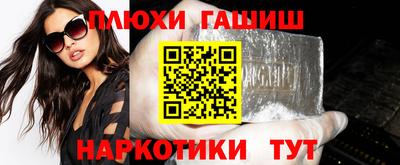 синтетический гашиш Гусев