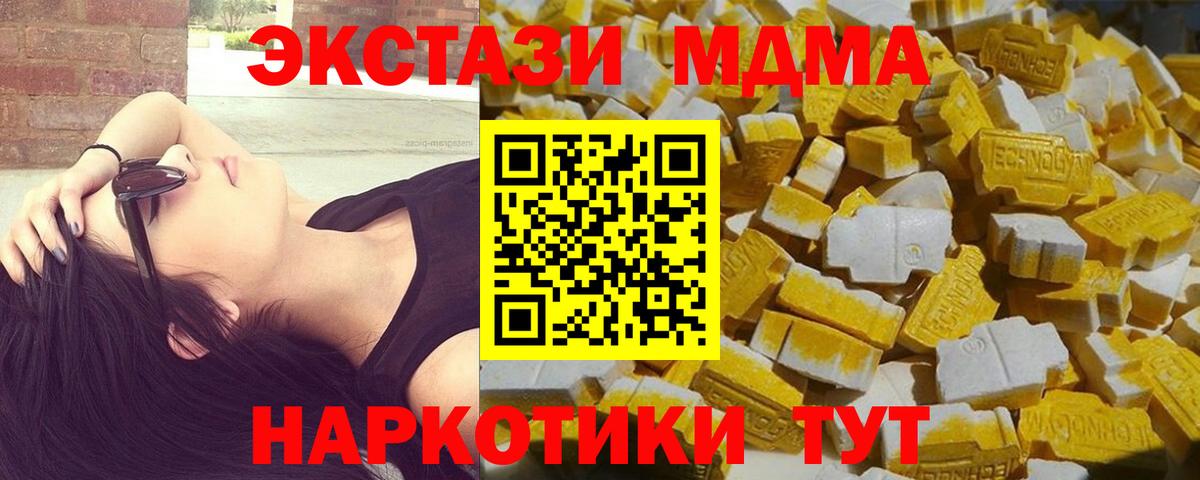 MDMA  Вход с VPN  Новокузнецк  MDMA кристаллы 