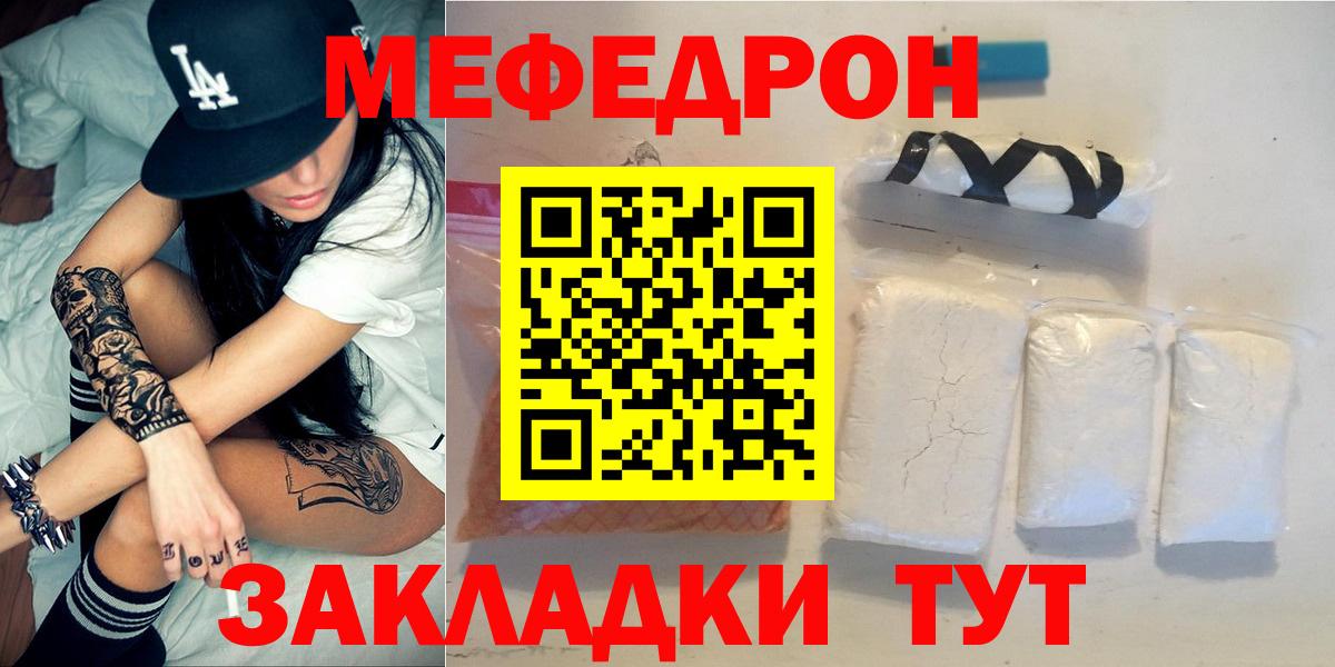 Мефедрон  Новокузнецк