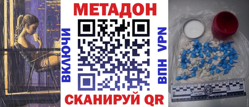 МЕТАДОН белоснежный  сколько стоит  kraken ONION  Новокузнецк 