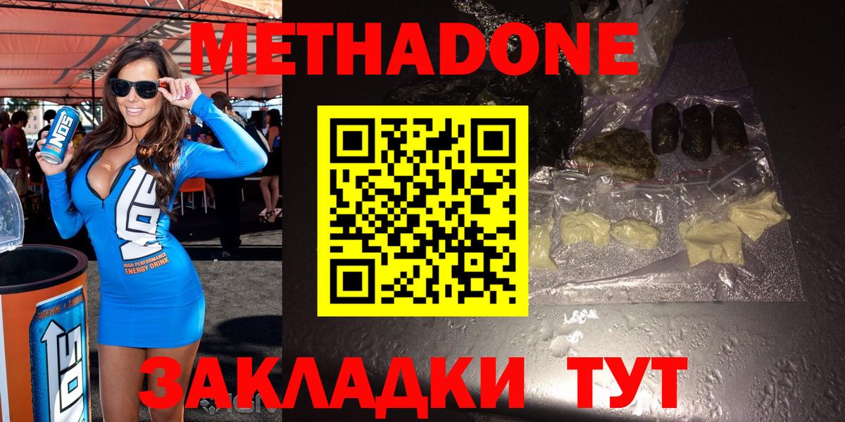 Канабис  Вход с VPN  КОКАИН  Новокузнецк  Бошки Шишки  ГАШ  МДМА  Наркошоп  Мефедрон 