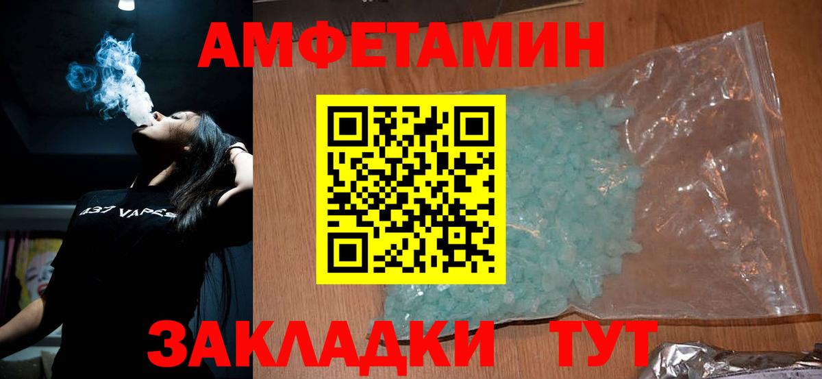 МЕТАМФЕТАМИН витя Новокузнецк