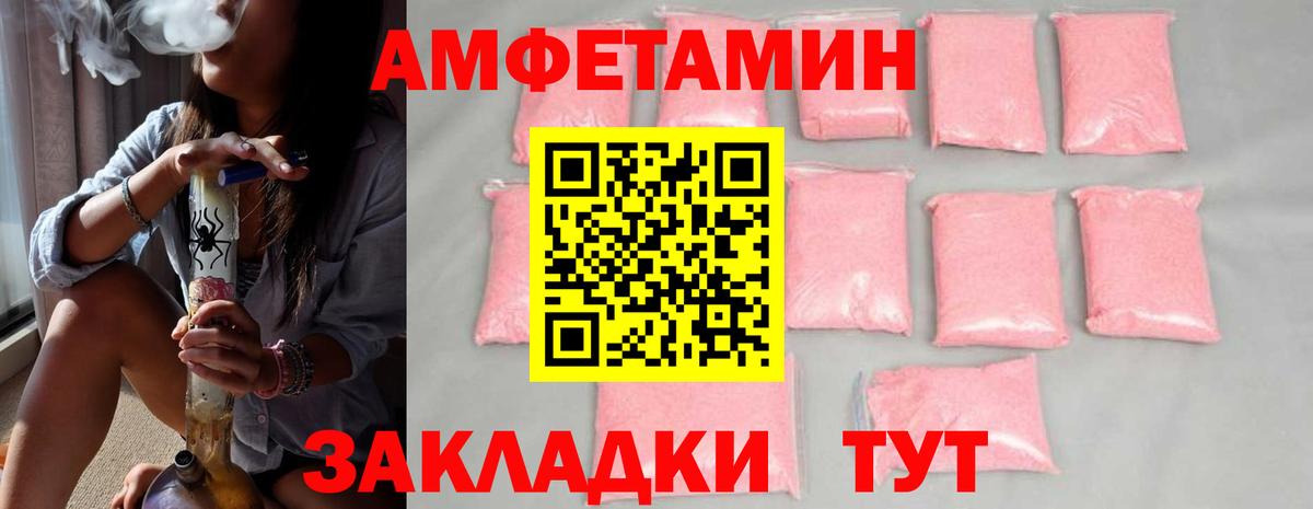 Новокузнецк  Первитин кристалл  Вход с VPN  Первитин кристалл 
