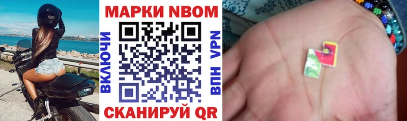Марки 25I-NBOMe 1500мкг Новокузнецк