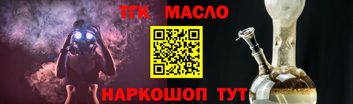 Дистиллят ТГК Wax Новокузнецк