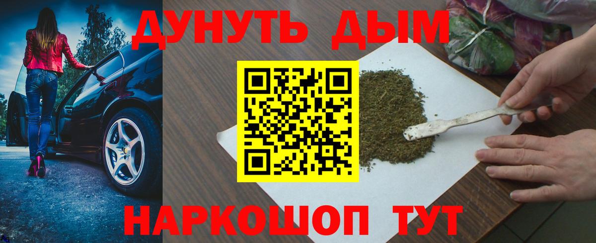 Бошки Шишки Bruce Banner  Вход с VPN  Новокузнецк  Конопля Bruce Banner  Бошки марихуана SATIVA & INDICA  Канабис сатива 